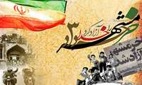 آزادسازی خرمشهر