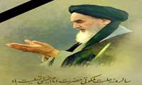 سالروز رحلت امام خمینی (ره) 