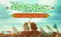 عید سعید غدیر خم مبارک